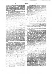 Электронная лампа свч (патент 469390)