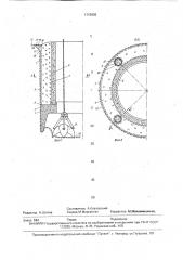 Способ возведения заглубленного гидротехнического сооружения и конструкция для его осуществления (патент 1715936)