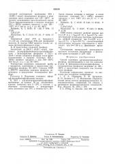 Способ получения , -дихлортрихлорбензофосфола (патент 535310)