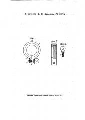 Кольцо для мясорубки (патент 19075)