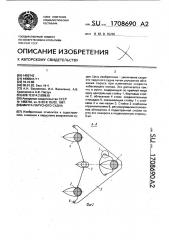 Мачта парусного судна (патент 1708690)