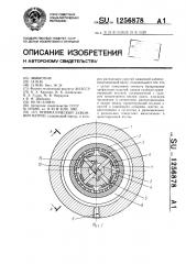 Пневматический зажимной патрон (патент 1256878)