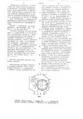 Роторная дробилка (патент 1248654)