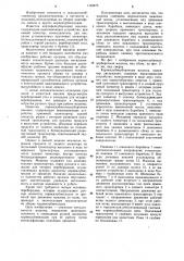 Корнеклубнеплодоуборочная машина (патент 1123573)