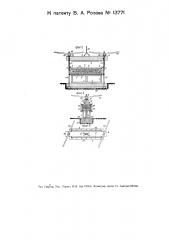 Станок для прессования строительных плит (патент 13771)
