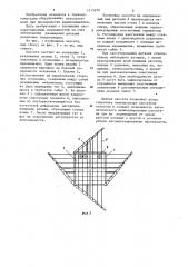 Кассета для хранения деталей (патент 1173579)