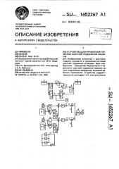 Устройство для управления тормозом шахтной подъемной машины (патент 1652267)