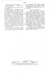 Табурет (патент 1326228)