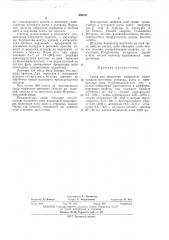 Среда для выделения вибрионов (патент 465101)
