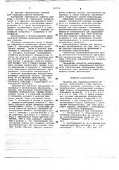 Матрица для гидропрессования металлов (патент 725770)