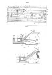 Механизм для обработки борта к станку для сборки покрышек пневматических шин (патент 493372)