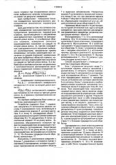 Способ определения пространственного распределения физических параметров пламени (патент 1726916)