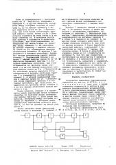 Устройство выделения периодических импульсов (патент 599339)