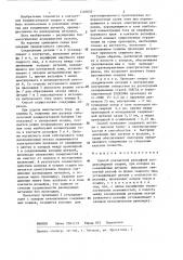 Способ контактной рельефной конденсаторной сварки (патент 1320032)