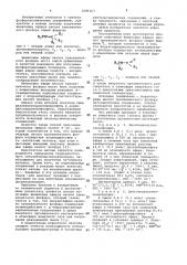 Способ получения виниловых эфиров кислот трехвалентного фосфора (патент 1081167)