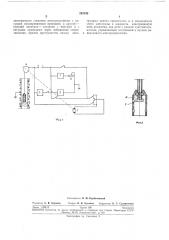 Устройство для измерения уровня электропроводнойжидкости (патент 263198)