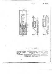 Устройство для замера температуры воды в море на ходу корабля (патент 148259)