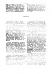 Система автоматического управления исполнительным органом проходческого комбайна избирательного действия (патент 1330311)