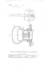 Диафрагменный насос для переливания или откачки жидкостей (патент 90505)