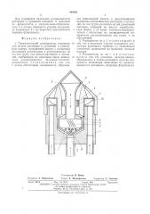 Пневматический распылитель буханько (патент 495095)