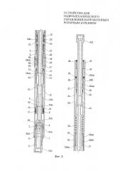 Устройство для гидромеханического управления направленным роторным бурением (патент 2612403)