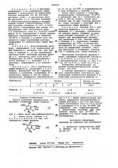 Способ получения комплексонов (патент 815010)