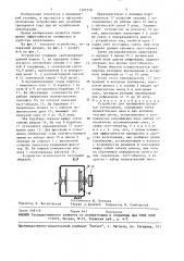 Устройство для тренировки резервов аккомодации (патент 1507378)