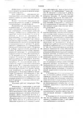 Ветронасосная установка (патент 1689665)