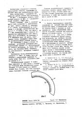 Колесо транспортного средства (патент 1449002)