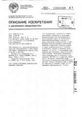 Способ получения деэмульгатора нефтяных эмульсий (патент 1305169)