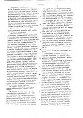 Цифровой фазометр (патент 681388)