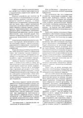 Стенд для смены подушек прокатных валков (патент 2003393)