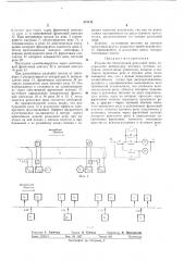 Устройство бесстыковой рельсовой цепи (патент 371111)
