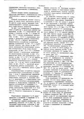 Узорообразующее устройство плосковязальной машины (патент 919600)