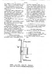 Способ изотопного химическогообогащения урана (патент 843705)