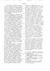 Сумматор последовательного действия (патент 1689945)
