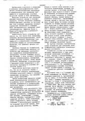 Устройство для измерения электрофизических параметров полупроводниковых материалов (патент 1053597)