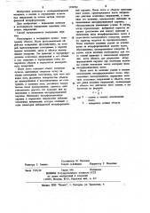 Способ определения остаточных напряжений (патент 1196702)