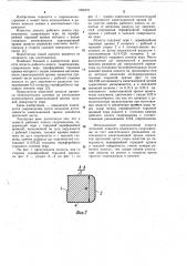 Лопасть рабочего колеса гидромашины (патент 1094976)