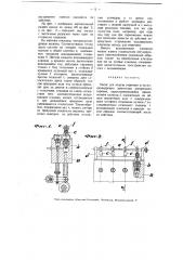 Насос для подачи горючего в многоцилиндровых двигателях внутреннего горения (патент 3624)