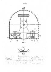 Проходческо-добычной комбайн (патент 1831572)