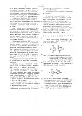 Способ получения замещенных 2-фенилгексагидро-1,2,4-триазин- 3,5-дионов (патент 1402259)