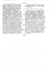 Объемный насос (патент 513165)