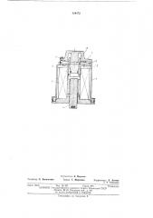Электромагнитный привод (патент 424472)