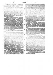 Устройство для тренировки метателей (патент 1639680)