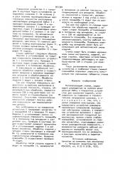 Металлорежущий станок (патент 931304)