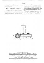 Инструмент для очистки грата (патент 589089)