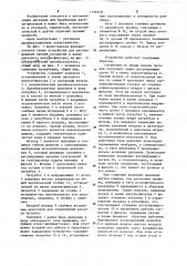 Устройство для регулирования уровня суспензии в ванне дискового вакуум-фильтра (патент 1196818)