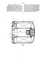 Масляный фильтр (патент 1643051)