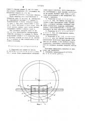 Кормушка для свиней (патент 537654)